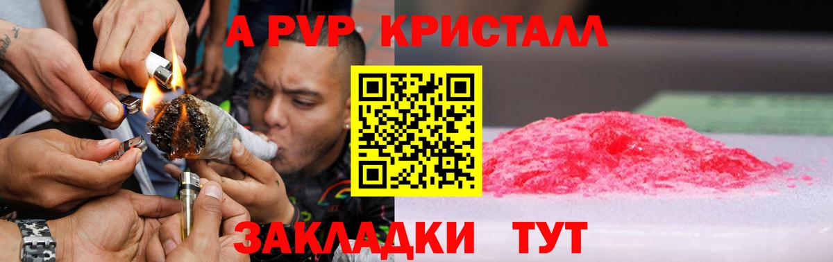 Красноуфимск  Alfa_PVP Crystall  Alpha PVP мука  Вход с VPN 