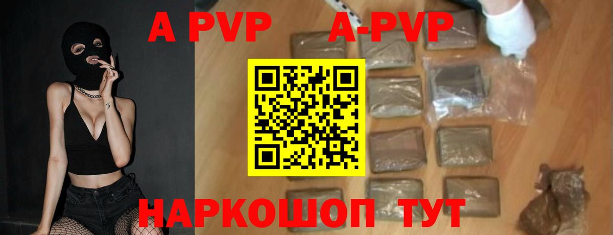 Alpha-PVP СК КРИС Красноуфимск