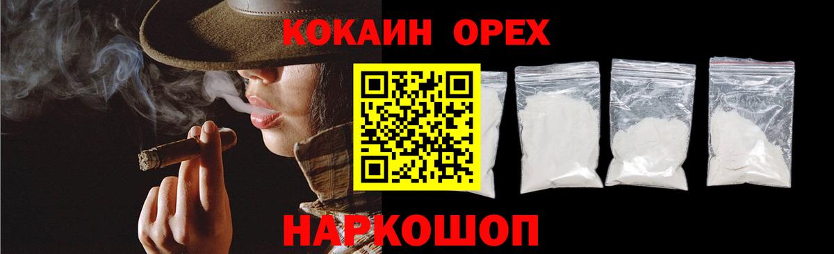 КОКАИН  Вход с VPN  Красноуфимск  Кокаин Боливия 