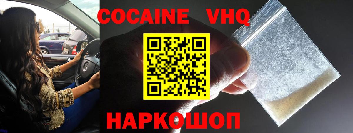 COCAIN Fish Scale Красноуфимск