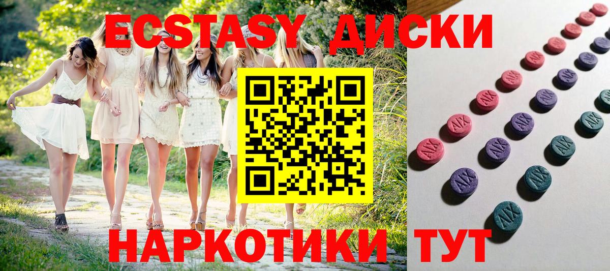 Экстази ешки  гидра ONION  Ecstasy Punisher  Ecstasy  где купить   Красноуфимск  Вход с VPN 