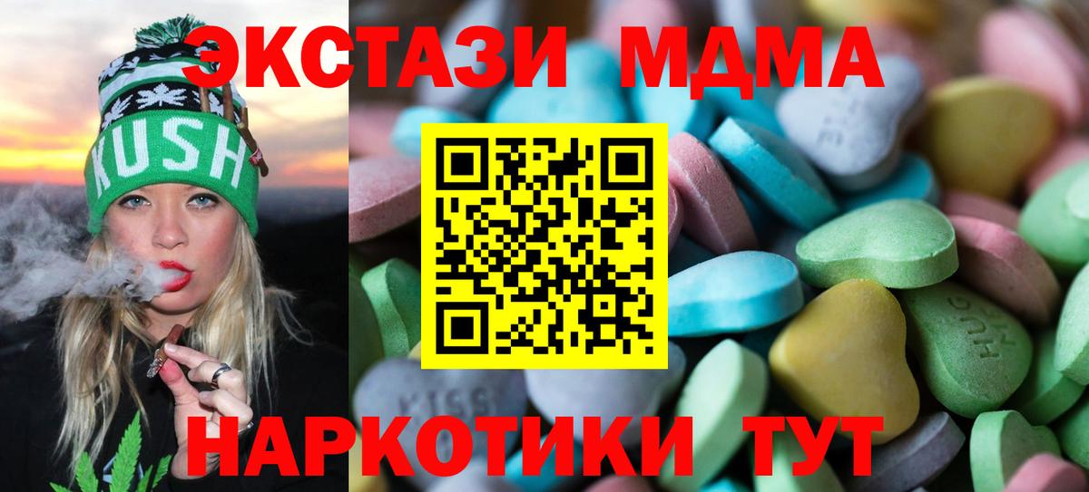 Ecstasy XTC Красноуфимск