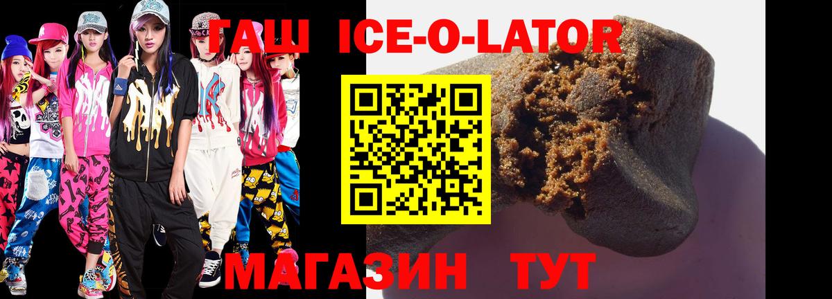 Красноуфимск  ГАШ 40% ТГК  Вход с VPN  ГАШ hashish 