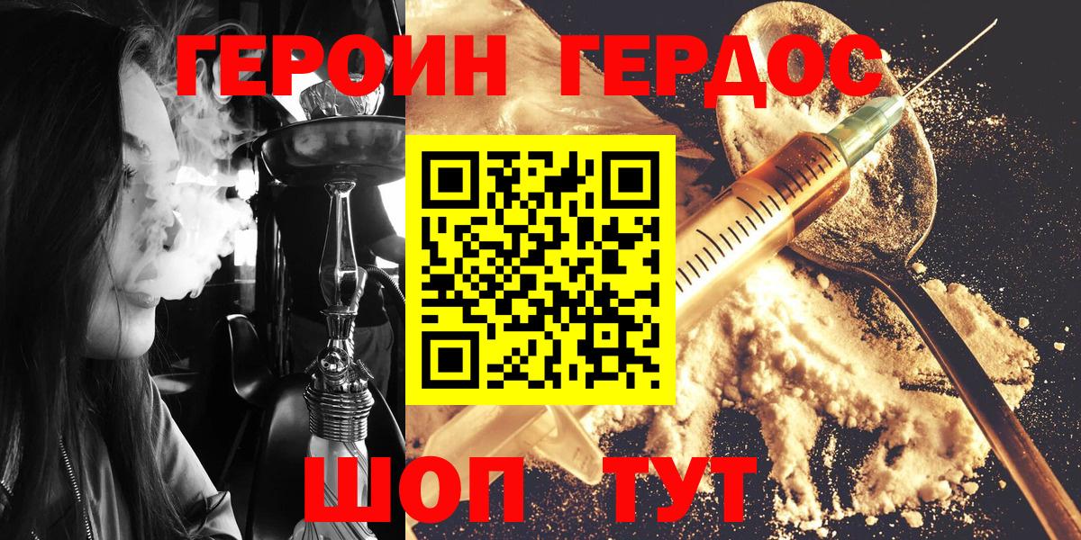 Героин VHQ Красноуфимск