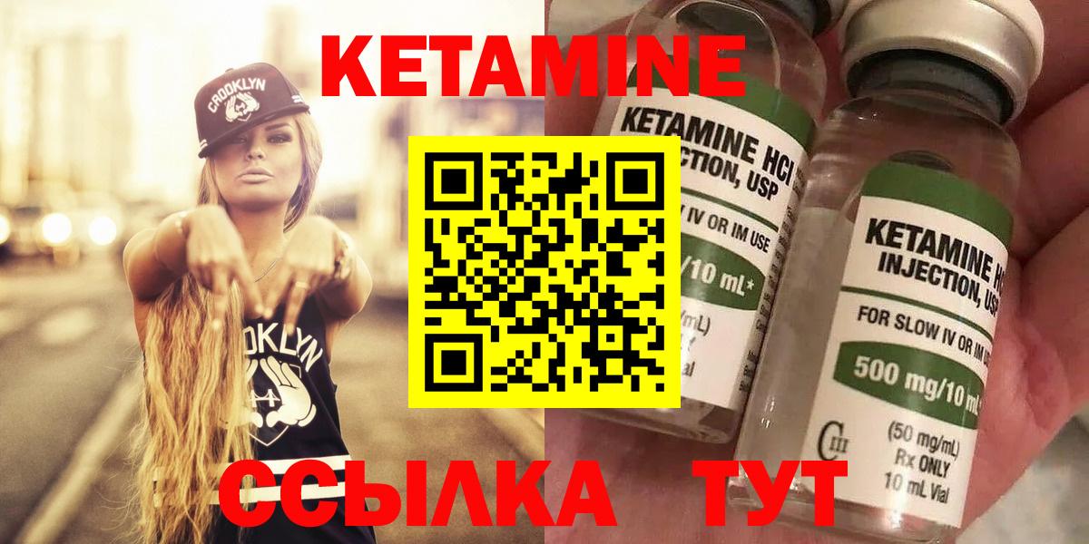 Красноуфимск  Кетамин ketamine  КЕТАМИН ketamine  Вход с VPN 