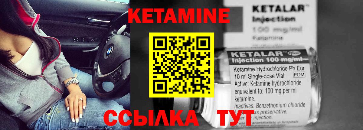 Кетамин ketamine Красноуфимск
