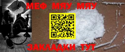 мяу мяу мука Будённовск