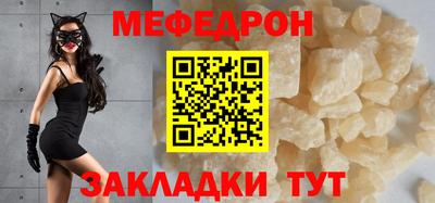 мяу мяу мука Будённовск