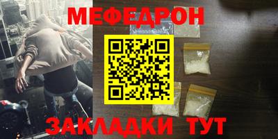 мефедрон мука Кузнецк