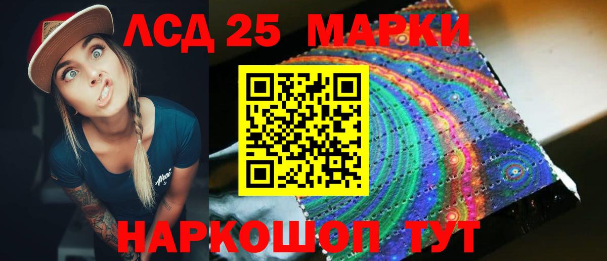 LSD-25 экстази кислота Красноуфимск