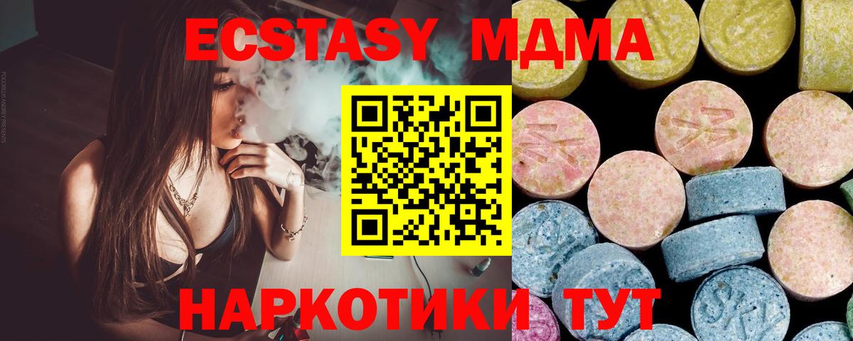 МДМА crystal  МДМА молли  Красноуфимск  Вход с VPN 