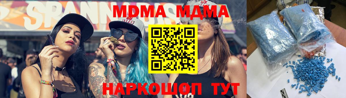 MDMA Molly Красноуфимск
