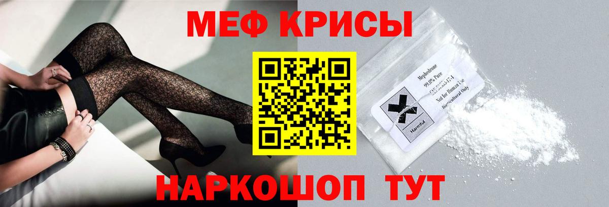 Меф Красноуфимск