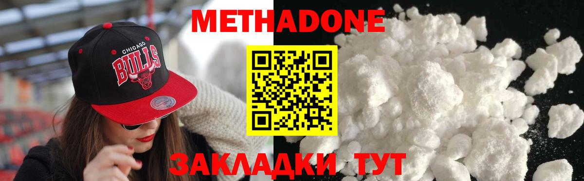 Метадон мёд  Вход с VPN  Красноуфимск 