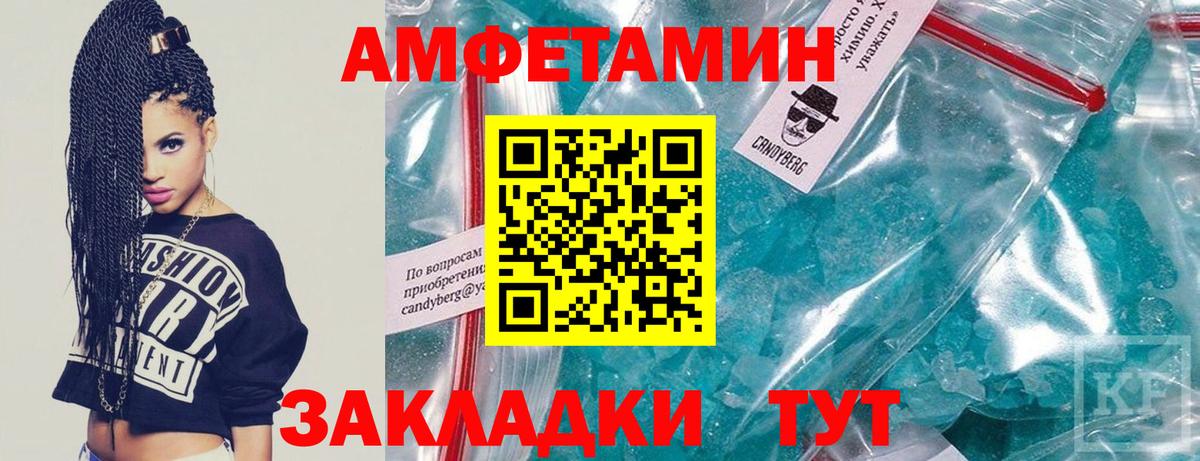 Красноуфимск  Метамфетамин кристалл  Вход с VPN 