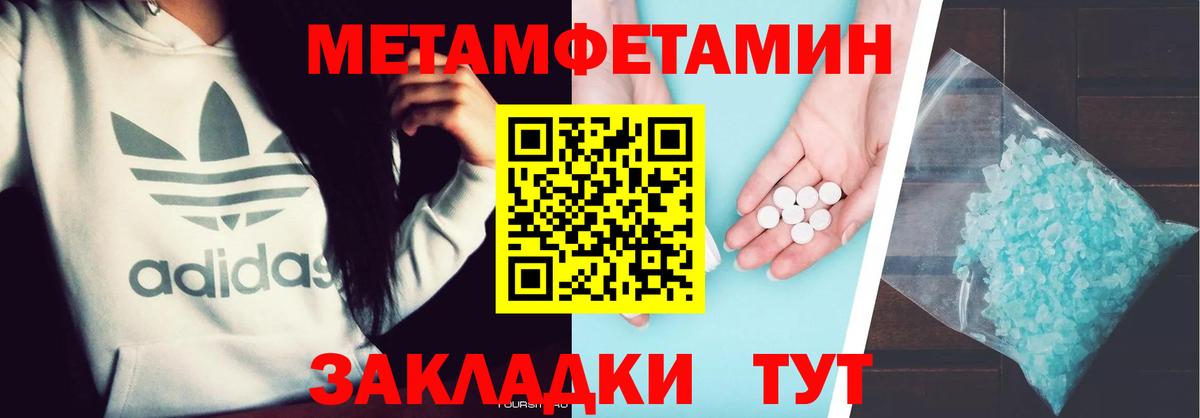 Метамфетамин пудра Красноуфимск