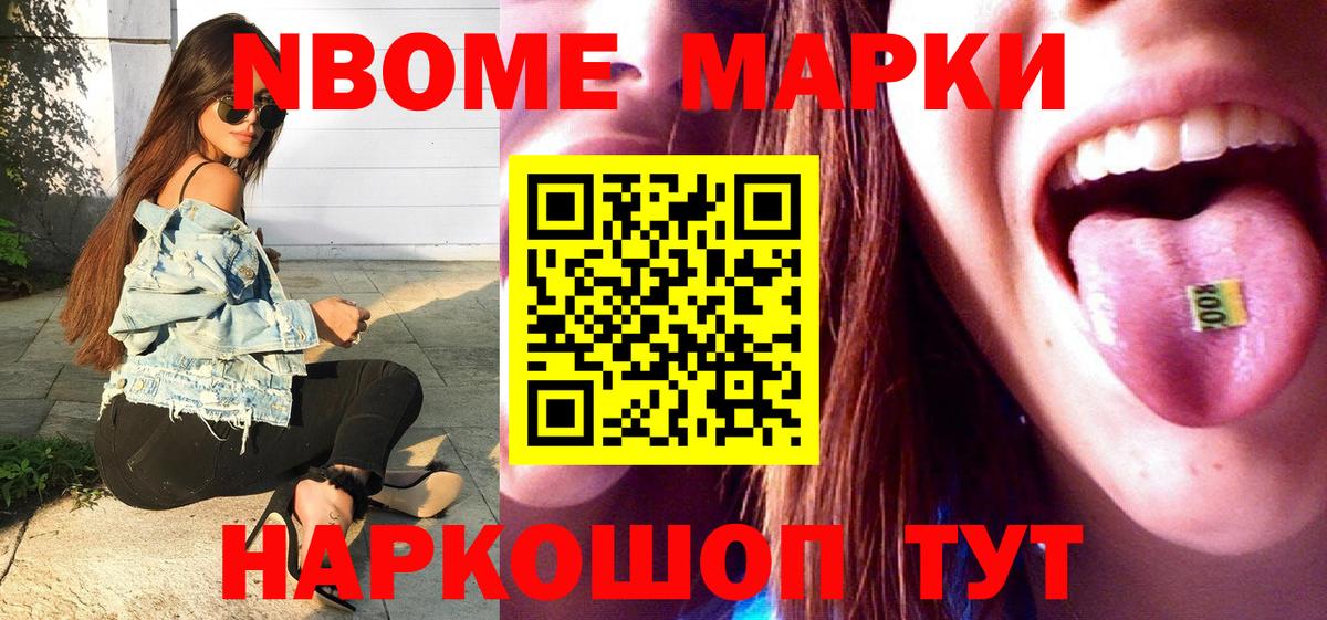 Марки 25I-NBOMe  Марки N-bome 1,5мг  Вход с VPN  Красноуфимск 