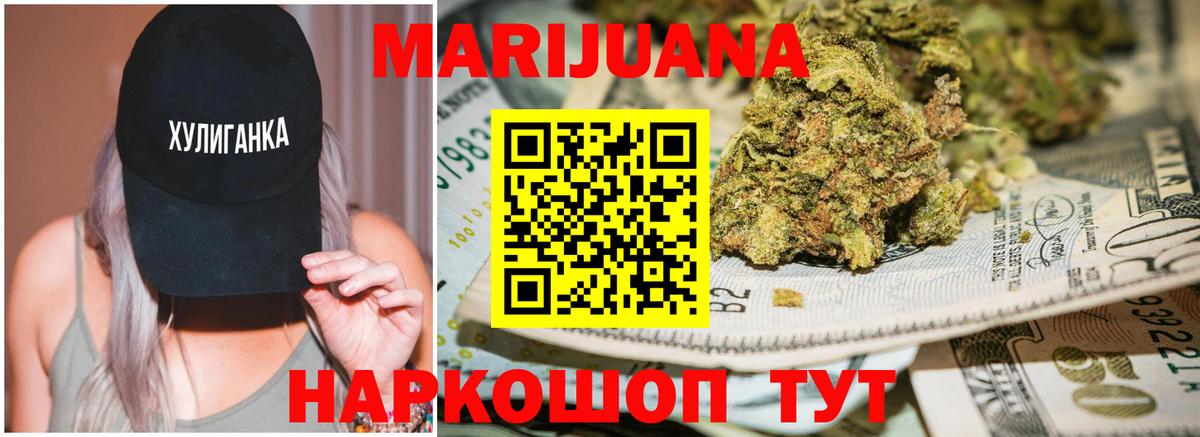 Красноуфимск  Марихуана Bruce Banner  Марихуана MAZAR  Бошки Шишки тримм  Вход с VPN  Конопля AK-47 